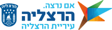 פורטל ארגוני - עיריית הרצליה